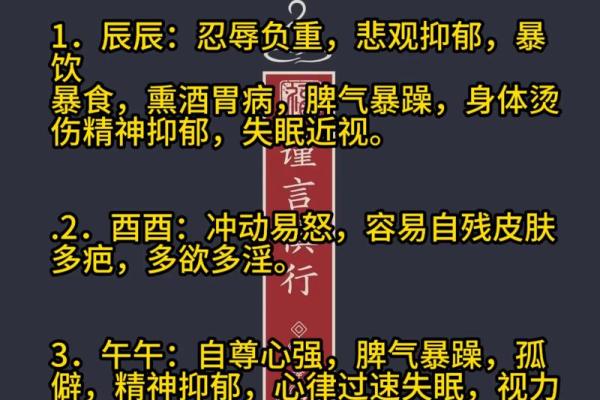 八字身弱无印克母