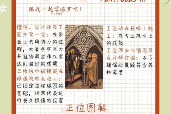 塔罗测试：近三个月的事业运势如何