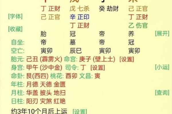 八字从格是什么意思 八字从格含义 八字从格是什么意思 八字从格含义