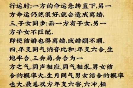 用八字看姻缘准不准的 婚姻幸福