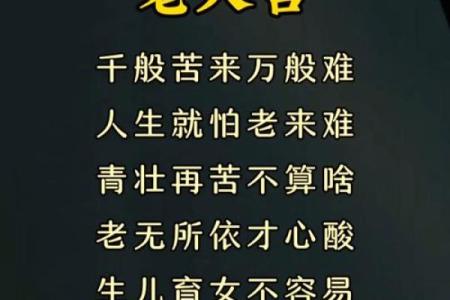 一生平安健康，没有大灾的八字