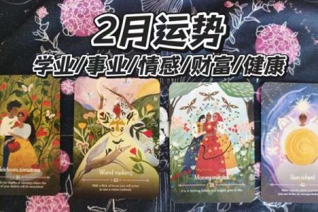 塔罗测试：近三个月的事业运势如何