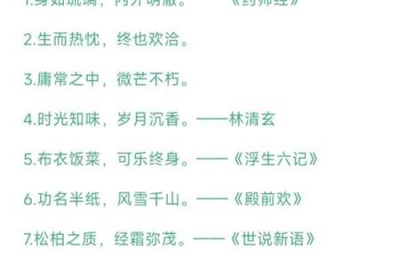 写给大格局女生的八字短句！