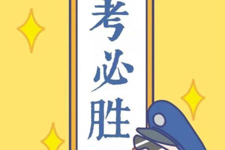 塔罗测试：期末能不能考到好成绩？