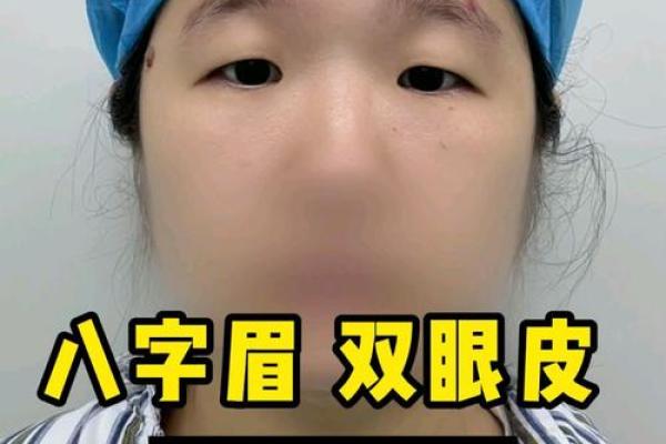八字眉怎么修才好看