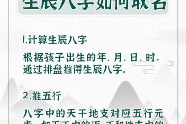 生辰八字评论