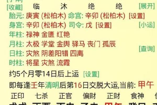 八字财多学历一定低吗真的假的