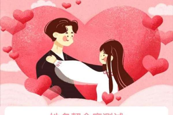 三藏姓名配对姻缘测试打分 三藏姓名配对测姻缘免费