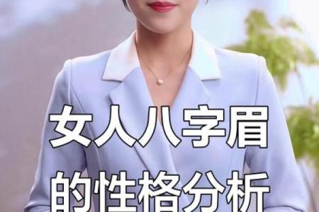 八字眉怎么修才好看