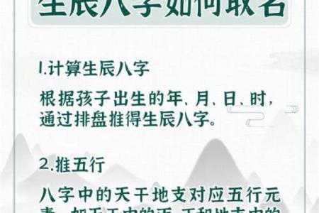 生辰八字评论
