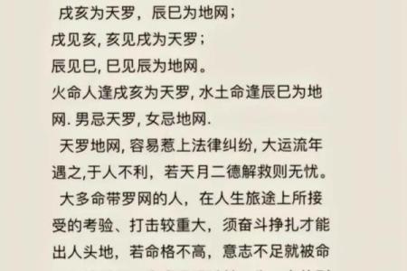 八字地煞在线查，完整免费测算，准确无误！