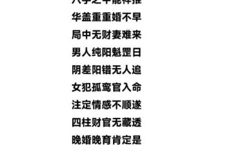 八字看婚姻到底准不准