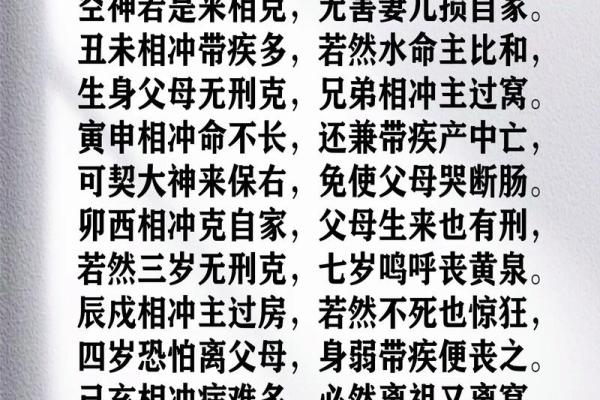 八字年时相冲怎么办 八字年时冲怎么破 八字年时相冲怎么办 八字年时冲怎么破