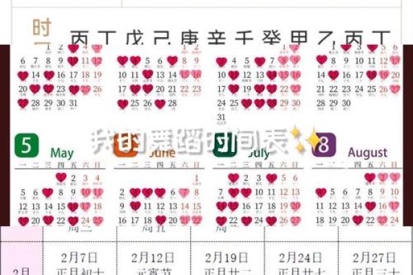 结婚择日为何要以女方的生辰八字为准？怎样挑选婚嫁吉日？