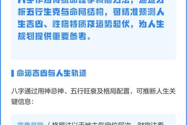 八字最准的大师分享:如何通过八字分析提高人生运势? 八字最准的大师分享:如何通过八字分析提高人生运势?