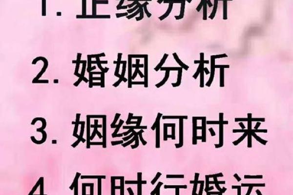 八字看夫妻缘 八字看夫妻缘