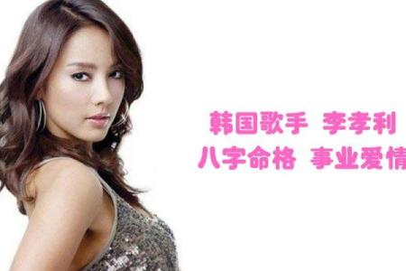 韩国的八字