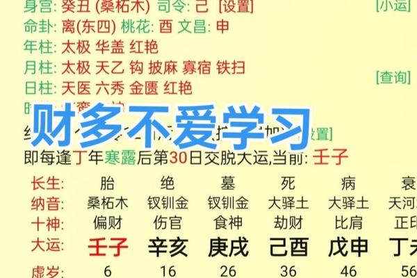 八字偏财怎么看
