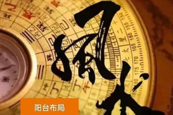 风水：住宅纳气之地，阳台风水的三宜和六忌！