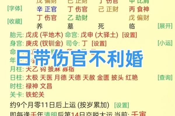 八字看伤灾口诀 如何用八字看伤灾