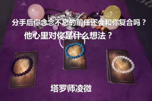 塔罗测试分手后他过的好吗 塔罗测试分手后他过的好吗