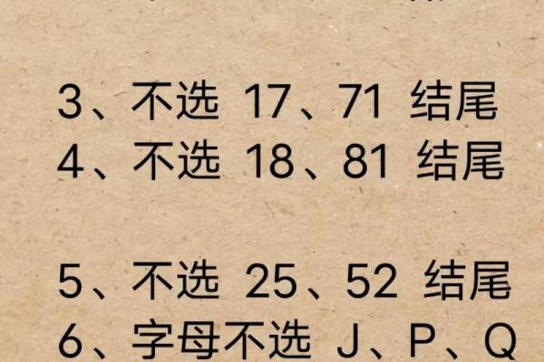 周易八字入门知识大全 周易八字选车牌号码 周易八字入门知识大全 周易八字选车牌号码