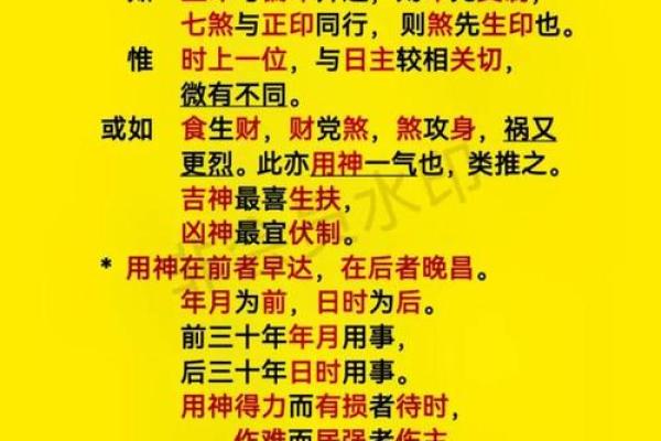 怎样查自己的八字喜用神