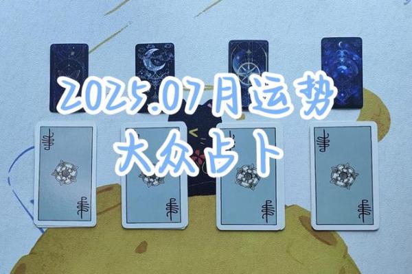 塔罗测试：今生什么时候走大运？