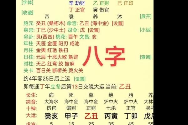 八字精批的意义与作用
