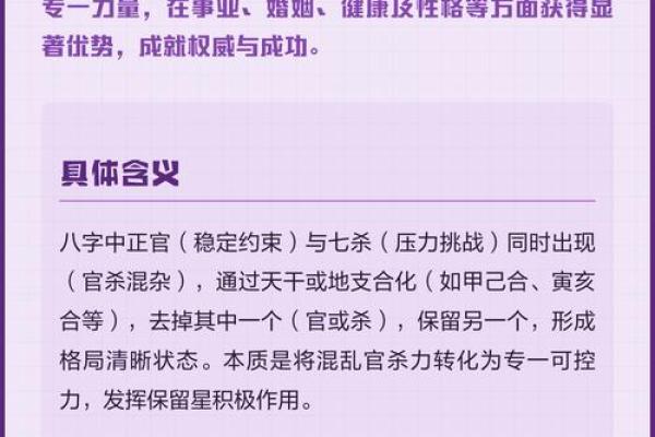 怎么看八字有没有官杀,去杀留官是什么格局