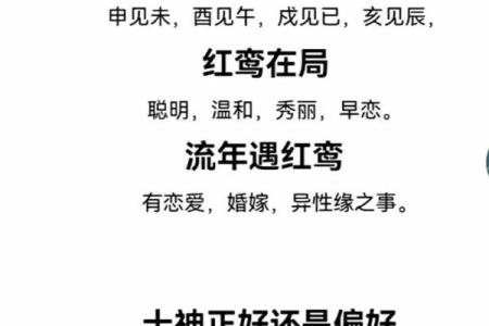 什么八字不能早恋 哪些八字不宜早恋