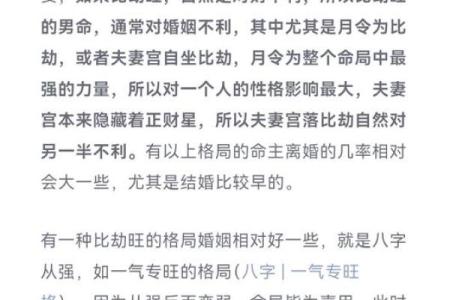 八字看何时结婚男命好呢