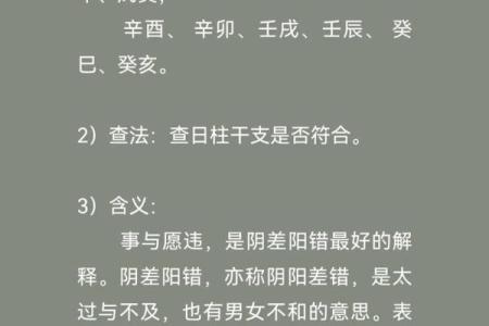 八字纯阴会怎么样 八字纯阴命运如何