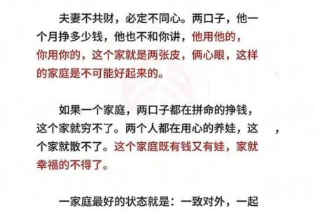 【八字合婚】如何通过八字选择权贵做夫婿