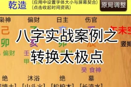 【五分钟教你学看八字】看今天这个案例：能得贵人帮助