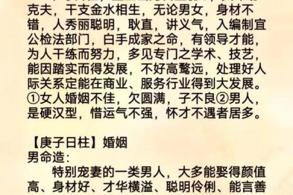 八字日柱配对  甲子日和甲寅日可以婚配吗