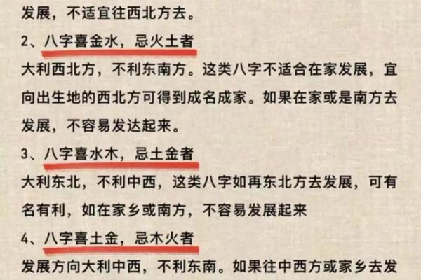 八字适宜的恋爱方式 八字适宜的恋爱方式
