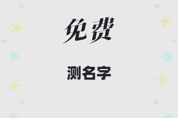 最准的免费姓名配对测试两人关系