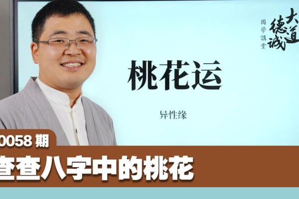 八字桃花的查法,八字各种桃花查法