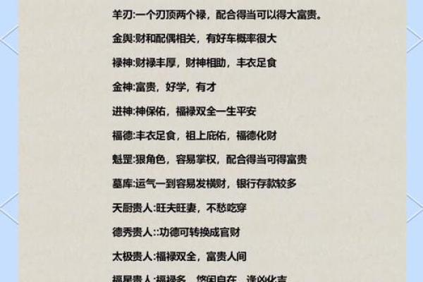 八字灾煞代表什么意思
