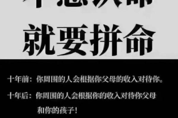 八字不好的人，努力有用吗？