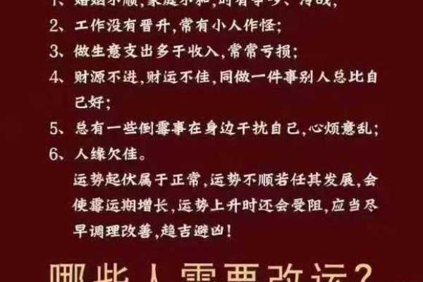 “八字带厄,如何化解?厄运翻转,幸福常在!” “八字带厄,如何化解?厄运翻转,幸福常在!”