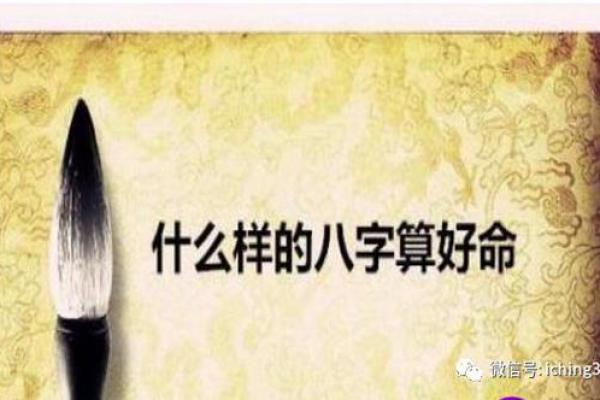 昆仑之水的八字格局很高吗