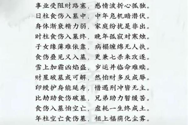 揭开八字命理的神秘面纱