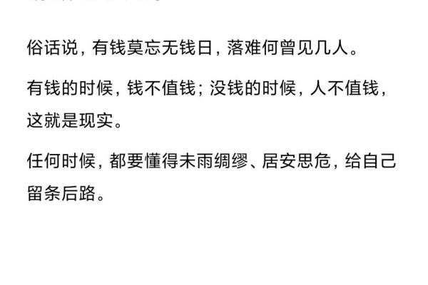 学八字谁总结的这么通俗的道理，五百万都买不到，别私存！