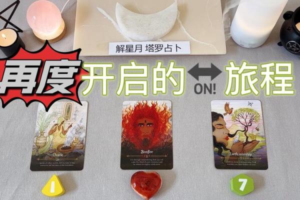 塔罗测试：初春好运来？三月运势会如何？