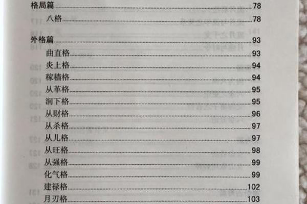 道家八字命理秘笈书籍下载 道家八字命理秘笈书籍下载