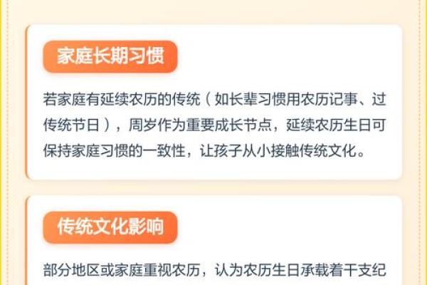 八字看阴历生日还是阳历生日 八字看阴历生日还是阳历生日