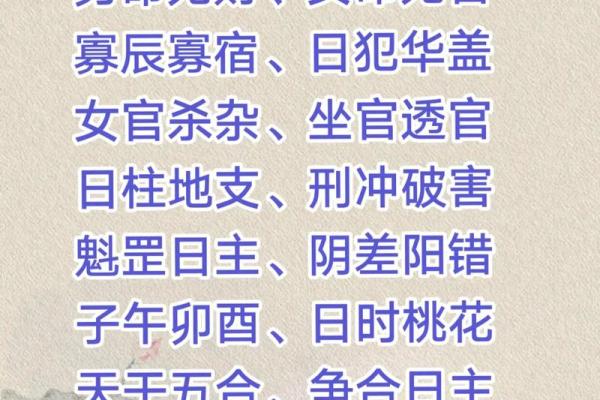 八字无官杀,命运将如何受影响?解读你的未来! 八字无官杀,命运将如何受影响?解读你的未来!