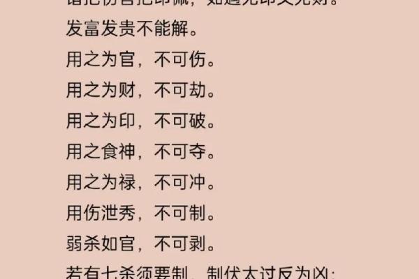 八字偏财偏印 八字偏财偏印